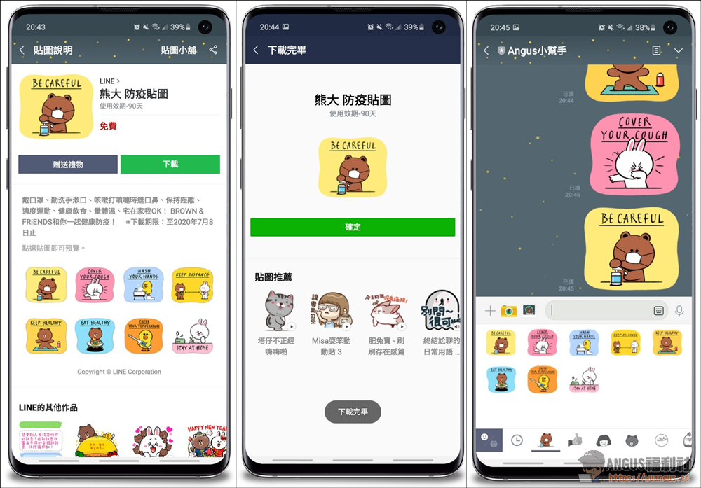 免費下載 LINE 雄大 防疫貼圖，超可愛熊大兔兔戴口罩！ - 電腦王阿達