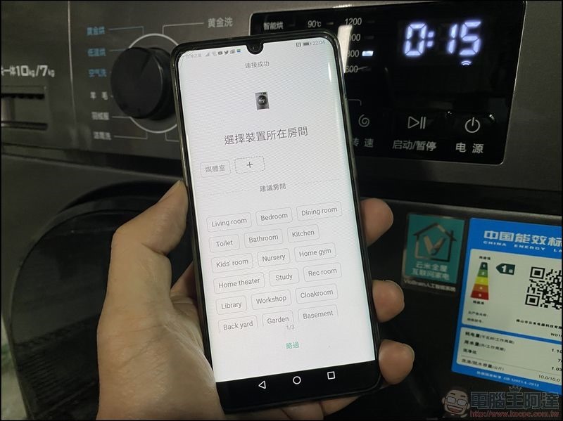 雲米洗脫烘智慧滾筒洗衣機 開箱 - 24