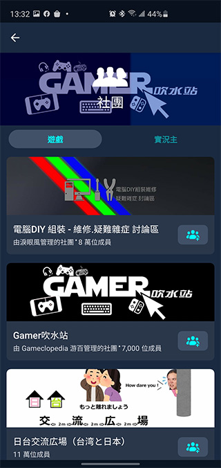 Facebook Gaming 應用程式獨立上架，與各大實況串流平台互別苗頭 - 電腦王阿達