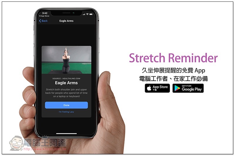 Stretch Reminder ,0