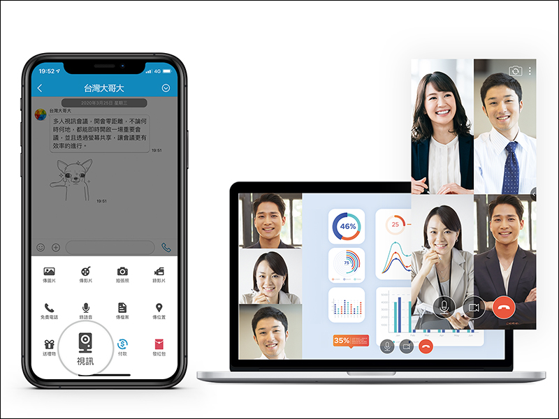 M+Messenger 即時通訊軟體：獨有M+行動分機服務，同時滿足企業、公司遠距辦公需求 - 電腦王阿達