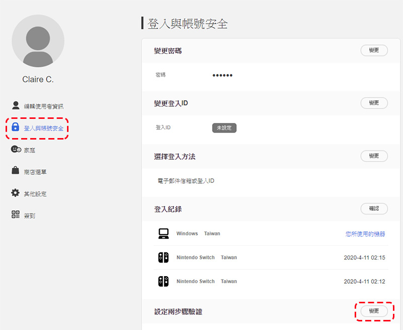 大量 Nintendo Switch 帳號遭入侵，任天堂建議玩家啟用兩步驟驗證（內含教學） - 電腦王阿達