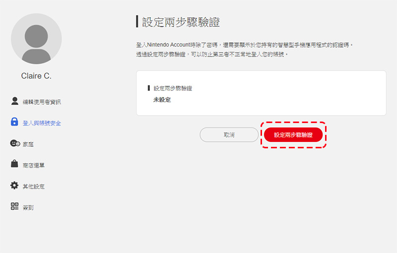 任天堂更新聲明，又有 140,000 個 NNID 帳戶被侵入（內有兩步驟認證教學） - 電腦王阿達