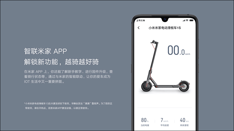 小米米家電動滑板車1S 推出：採用全新數位互動儀表、延續 30km 超長續航與雙重煞車系統 - 電腦王阿達