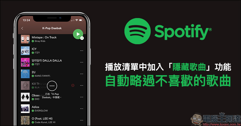 TunePro Music 音樂播放器 iOS App ，各國音樂聽到飽、支援背景播放 - 電腦王阿達