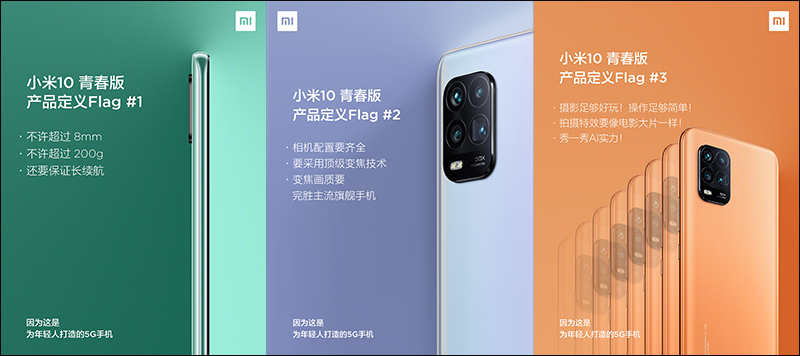 小米10 青春版 5G 手機、MIUI 12 將於 4/27 發表 - 電腦王阿達