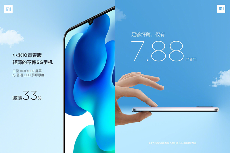 小米10 青春版 5G 手機、MIUI 12 將於 4/27 發表 - 電腦王阿達