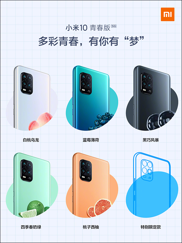 小米10 青春版 5G 手機、MIUI 12 將於 4/27 發表 - 電腦王阿達