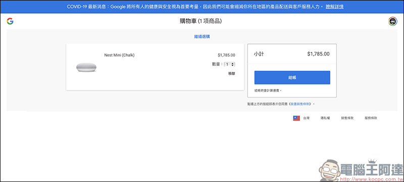 Google 推出購買 Nest Mini 和 Chromecast 現省 20% 優惠促銷活動 - 電腦王阿達