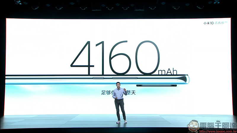 小米 10 青春版正式發表：搭載高通 S765G 處理器、 48MP 四鏡頭主相機和 50 倍潛望式變焦的平價 5G 手機，約新台幣 8,900 元 - 電腦王阿達