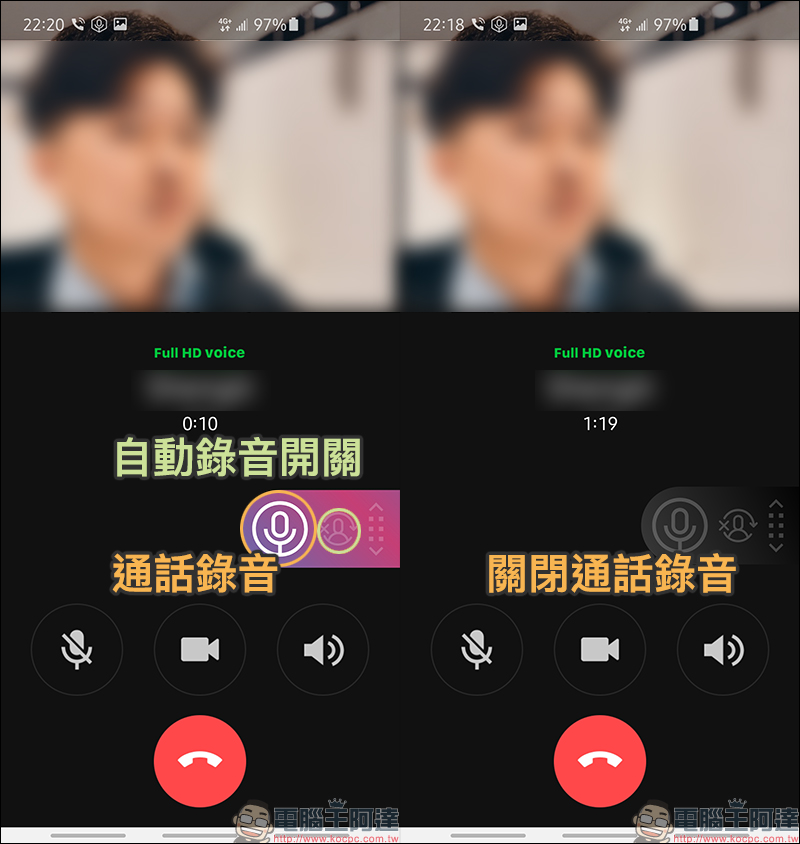 Cube ACR 免費通話錄音App ，語音通話、 LINE 、 FB Messenger 等通訊軟體都能錄！ - 電腦王阿達