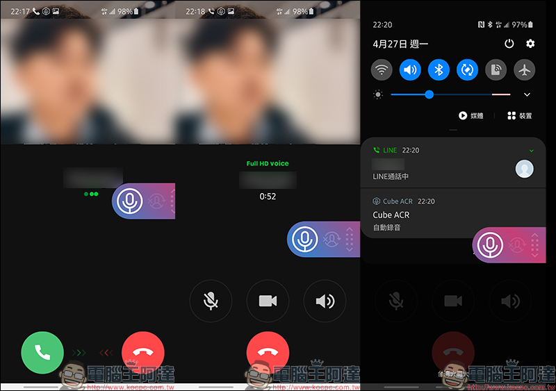 Cube ACR 免費通話錄音App ，語音通話、 LINE 、 FB Messenger 等通訊軟體都能錄！ - 電腦王阿達