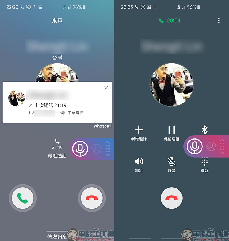 Cube ACR 免費通話錄音App ，語音通話、 LINE 、 FB Messenger 等通訊軟體都能錄！ - 電腦王阿達