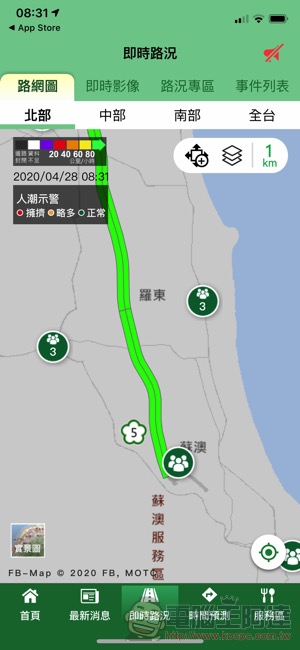 「 高速公路1968 app 」新增人潮警示功能，假日躲人潮靠它了！ - 電腦王阿達