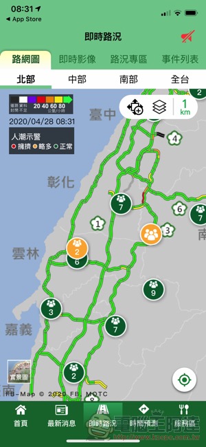 「 高速公路1968 app 」新增人潮警示功能，假日躲人潮靠它了！ - 電腦王阿達