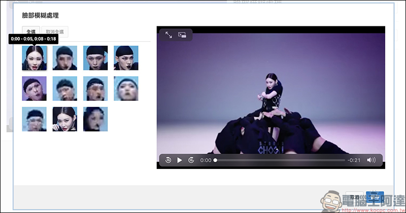 YouTube 也能為影片人臉打碼？超簡單人像模糊效果教學 - 電腦王阿達