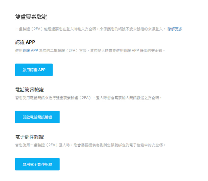 Epic Games Store 開始要求會員需啟用兩階段驗證才能領取免費遊戲（內含啟用教學） - 電腦王阿達