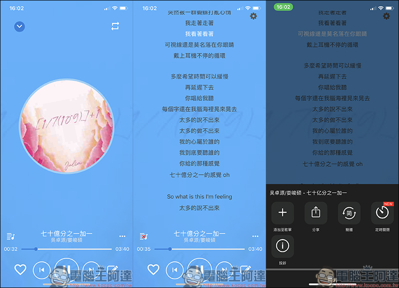 TunePro Music 音樂播放器 iOS App ，各國音樂聽到飽、支援背景播放 - 電腦王阿達