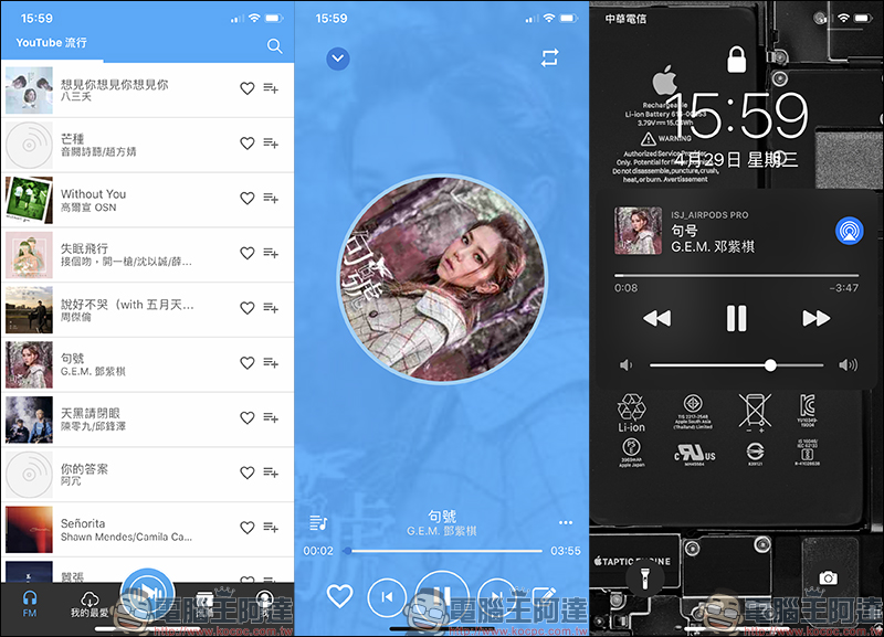 TunePro Music 音樂播放器 iOS App ，各國音樂聽到飽、支援背景播放 - 電腦王阿達