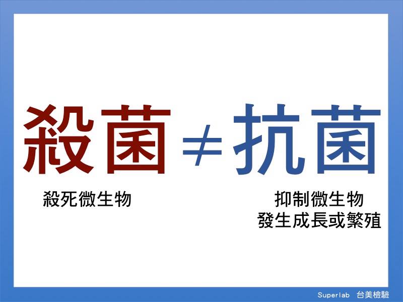 科普小知識：潔手液、乾洗手液可殺病毒嗎? 抗菌好還是殺菌好? - 電腦王阿達