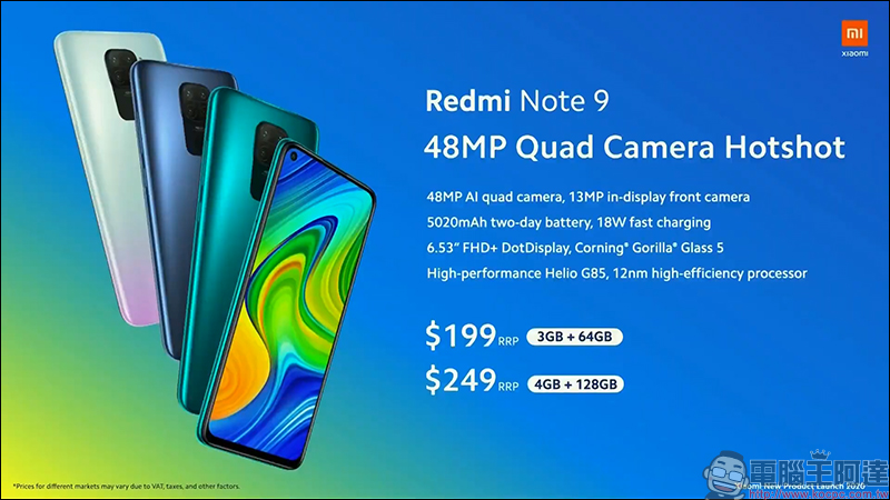 小米海外發表 Redmi Note 9 系列、 小米 Note 10 Lite 新機，同步亮相小米智慧電風扇 1C - 電腦王阿達