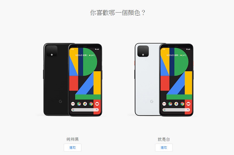 「Google Pixel 4」現於Google 官方商店提供8折優惠 - 電腦王阿達