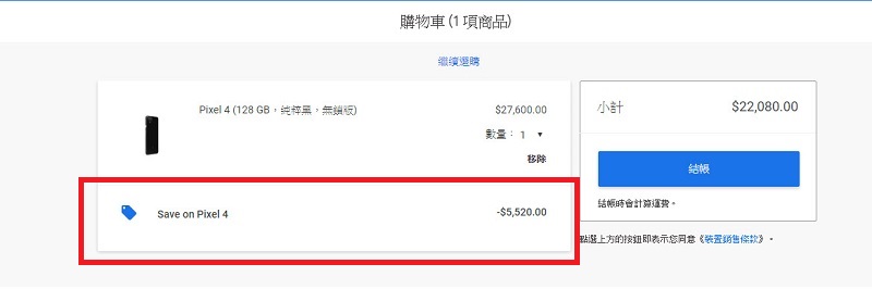 「Google Pixel 4」現於Google 官方商店提供8折優惠 - 電腦王阿達