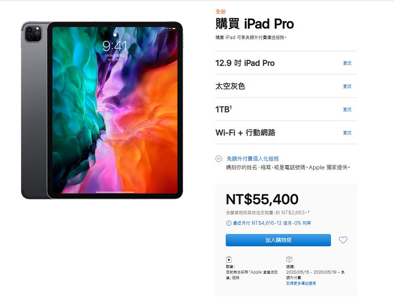 新款iPad Pro與MacBook Air台灣蘋果官網開放預購 最快下週到貨 - 電腦王阿達