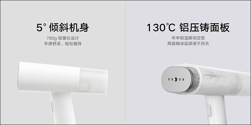 小米米家手持掛燙機眾籌推出：30秒快速加熱、1200W 大功率、160ml 可拆大水箱，眾籌價只要約 418 元 - 電腦王阿達