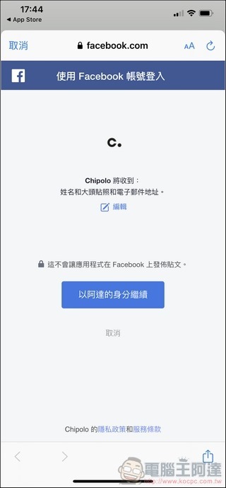 Chipolo 防丟小幫手 開箱 - 23