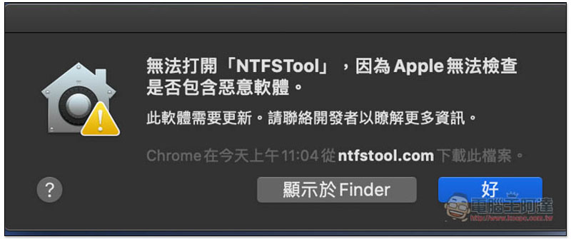 NTFSTool 讓 Mac 也能讀寫 NTFS 格式隨身碟、隨身硬碟的免費工具 - 電腦王阿達