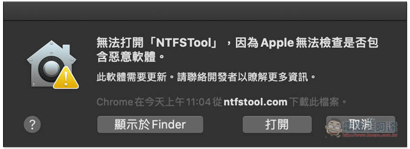 NTFSTool 讓 Mac 也能讀寫 NTFS 格式隨身碟、隨身硬碟的免費工具 - 電腦王阿達