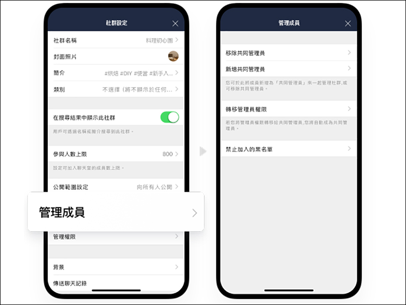 LINE 官方預告將推「LINE社群」功能，相關功能搶先看！ - 電腦王阿達