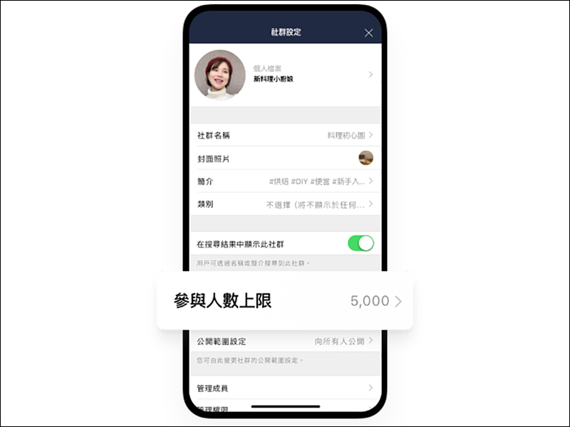 LINE 官方預告將推「LINE社群」功能，相關功能搶先看！ - 電腦王阿達