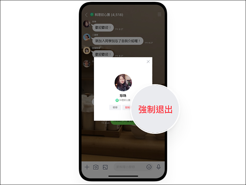 LINE 官方預告將推「LINE社群」功能，相關功能搶先看！ - 電腦王阿達