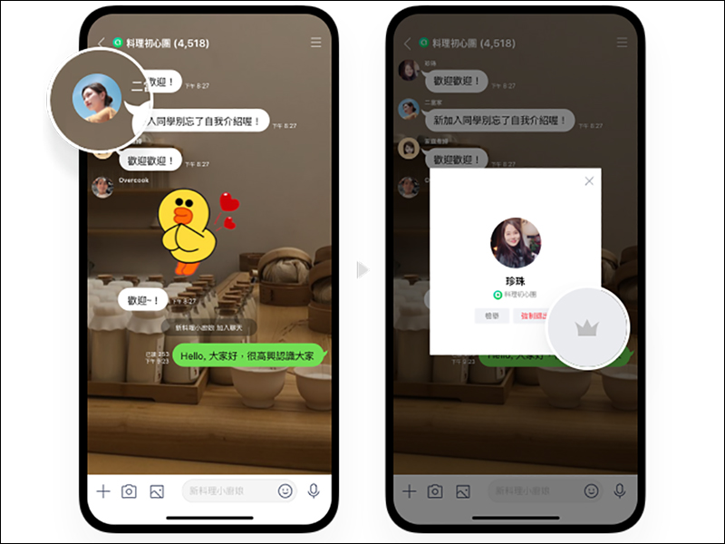 LINE 官方預告將推「LINE社群」功能，相關功能搶先看！ - 電腦王阿達