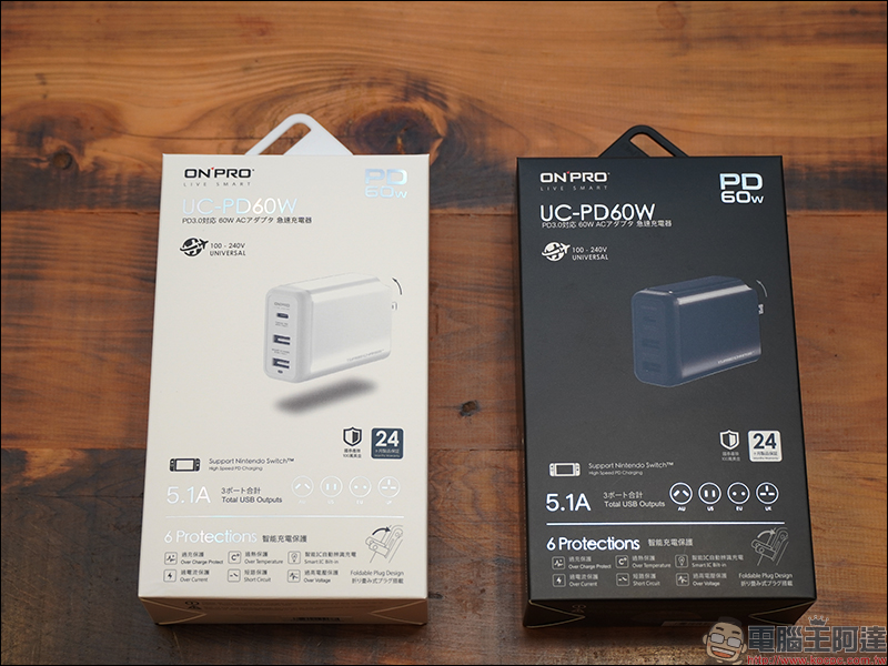 ONPRO UC-PD60W 3 孔萬國急速 USB 充電器開箱：支援 PD 60W 快充，可充筆電、Switch 等裝置，附多國轉接插頭，出國旅行充電更便利！ - 電腦王阿達