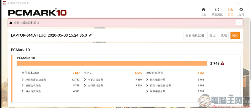 Dynabook PORTEGE X30L-G 開箱評測，日本設計軍規級極輕量筆電 - 電腦王阿達