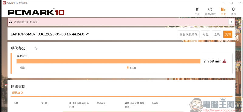 Dynabook PORTEGE X30L-G 開箱評測，日本設計軍規級極輕量筆電 - 電腦王阿達