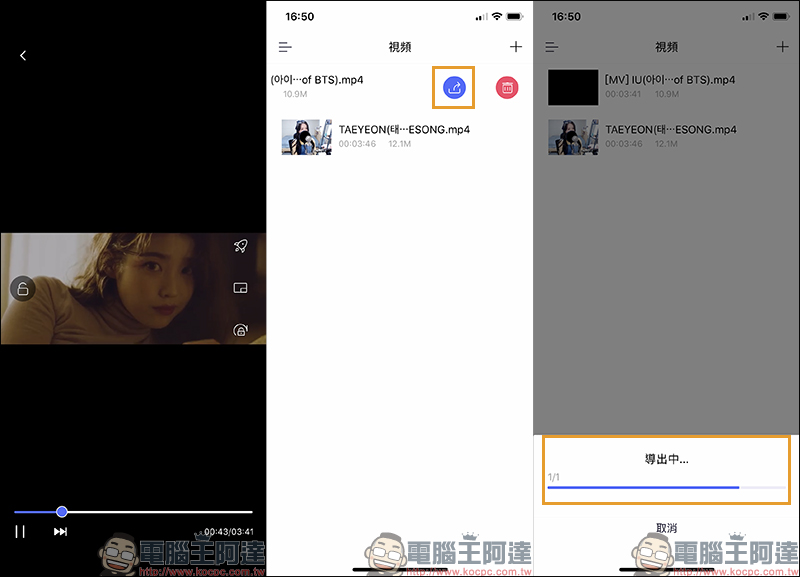 「影片管家」免費影片下載 iOS App，可下載 Facebook、YouTube、Instagram 等影音平台影片 - 電腦王阿達