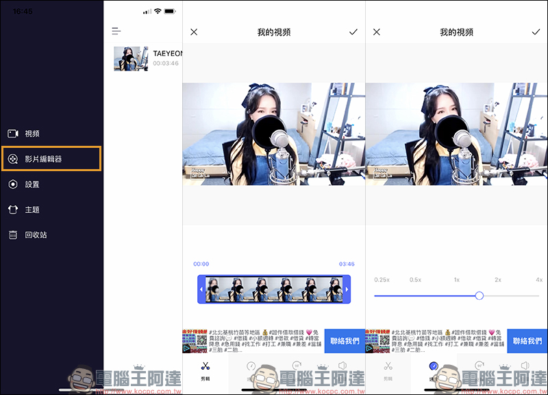 「影片管家」免費影片下載 iOS App，可下載 Facebook、YouTube、Instagram 等影音平台影片 - 電腦王阿達