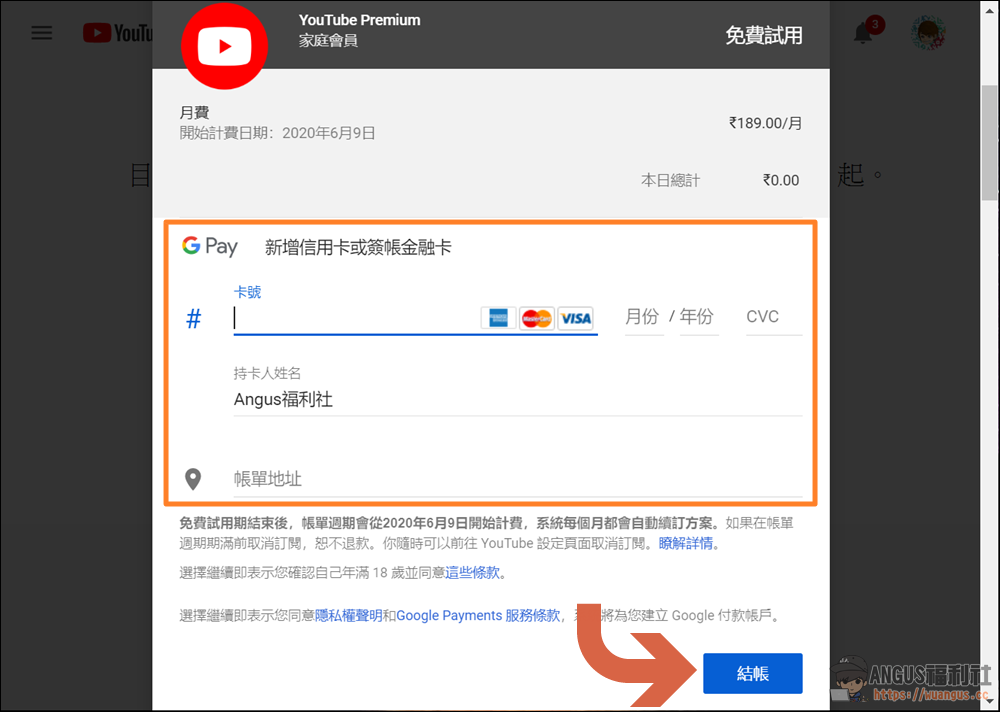 跨區印度註冊 Youtube Premium 家庭方案每個人只要台幣 12 元/月 - 電腦王阿達