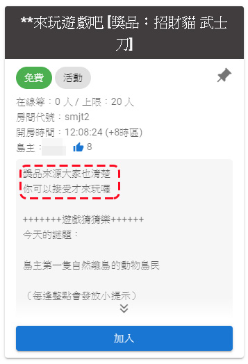 《集合啦！動物森友會》玩家疑似使用複製道具帳號遭封，線上交易請小心謹慎 - 電腦王阿達