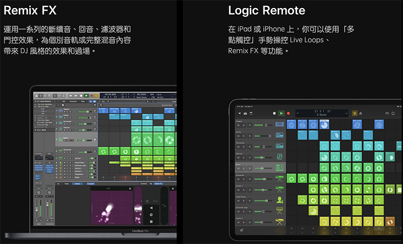 專業音樂創作工具 Apple Logic Pro X 大更新降臨 - 電腦王阿達