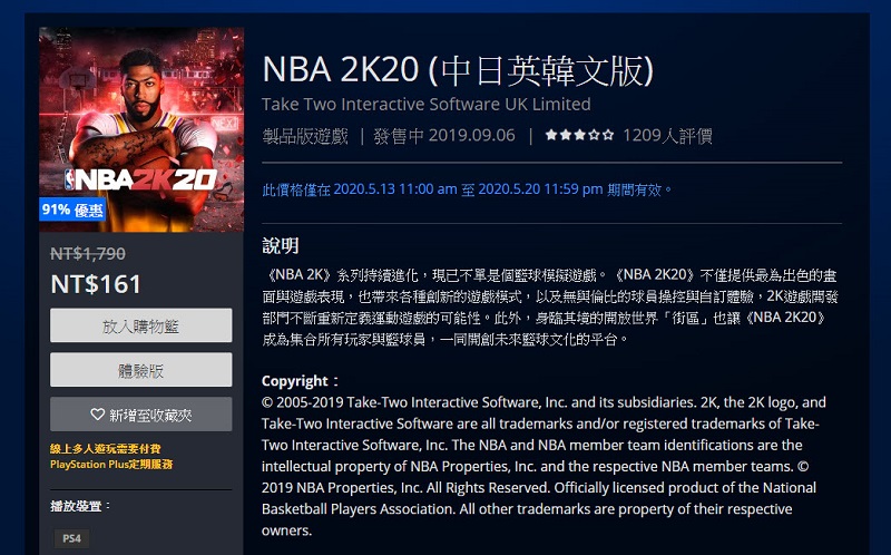 《NBA 2K20》於PS 及XBOX ONE 提供低於1折優惠 最低89元就能入手 - 電腦王阿達