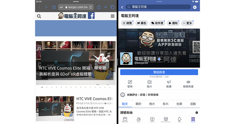 Facebook iPad 版終於加入分割視窗多工功能