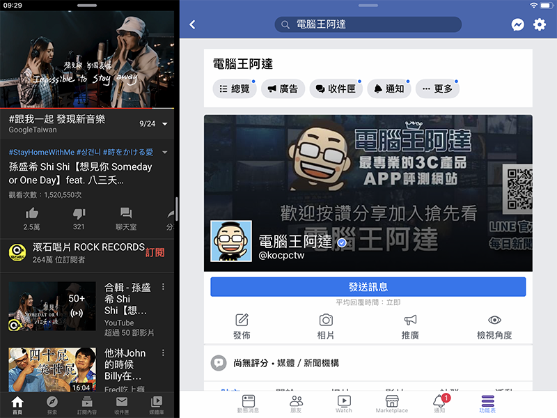 Facebook 確認手機版暗黑模式開始推送 ，但還只有一小撮人有 - 電腦王阿達