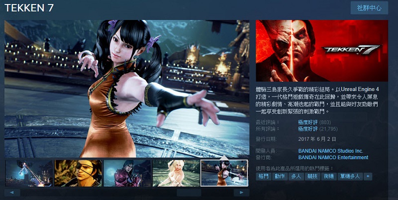 Steam近期特惠遊戲 《心靈殺手》、《鐵拳 7》提供1到2.5折不等優惠 - 電腦王阿達