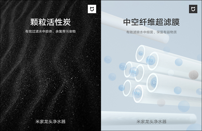 小米米家龍頭淨水器眾籌推出：三步驟快速安裝、三種出水方式、四重強效過濾，眾籌價僅約 500 元 - 電腦王阿達