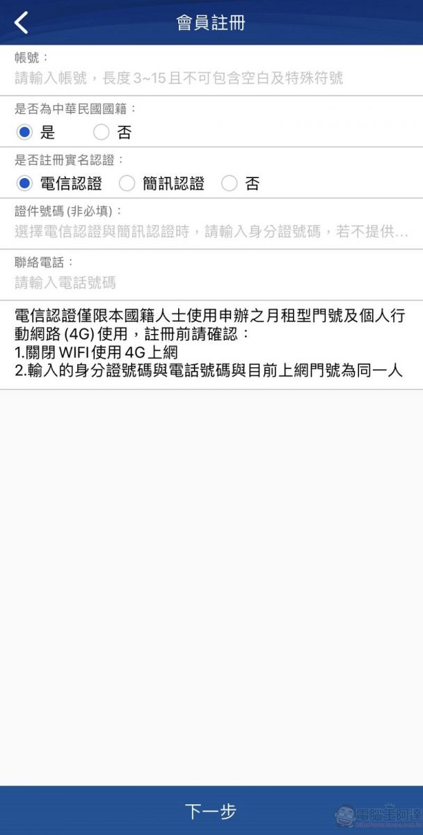 關務署「EZ WAY 易利委」實名認證APP 為報關委任提供線上管道 - 電腦王阿達